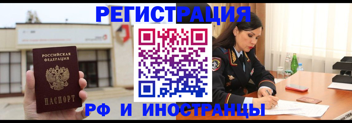 временная регистрация госуслуги в Ахтубинске